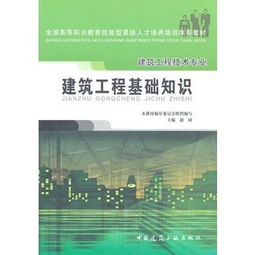 工程技術(shù)類基礎(chǔ)知識(shí)