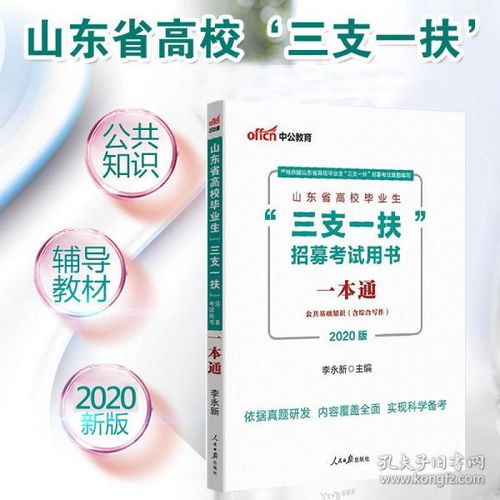 青島公共基礎(chǔ)知識(shí)寫(xiě)作