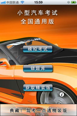 駕考汽車駕駛基礎(chǔ)知識(shí)