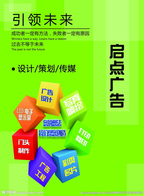 廣告單頁基礎(chǔ)知識(shí)