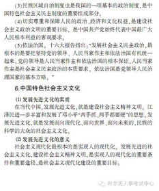 新疆公共基礎(chǔ)知識分析題