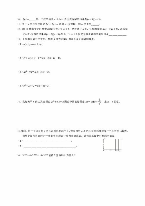 北師大四下數(shù)學基礎知識