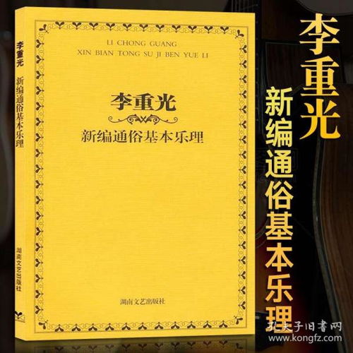 零基礎(chǔ)樂(lè)理知識(shí)課程系列
