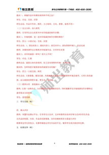 小學(xué)美術(shù)老師基礎(chǔ)知識測試卷