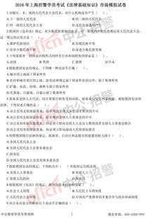 法律基礎(chǔ)知識試題類型