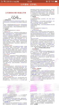 2019南陽事業(yè)公共基礎(chǔ)知識