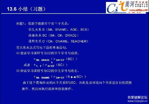 綜合基礎(chǔ)知識(shí)教學(xué)教程