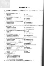 貴州公共基礎知識考試