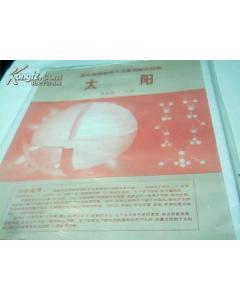 高中地理天文知識(shí)基礎(chǔ)