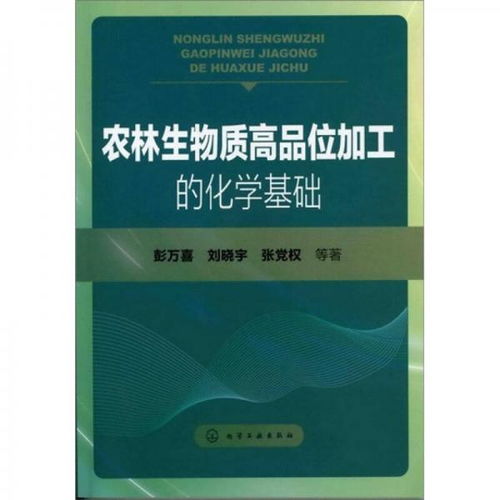 農(nóng)業(yè)化學(xué)基礎(chǔ)知識(shí)