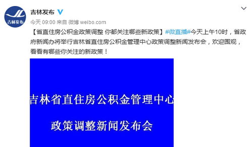 漢中住房公積金政策基礎(chǔ)知識