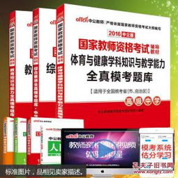 基礎(chǔ)知識(shí),中學(xué),體育,健康