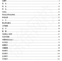 2019公共基礎(chǔ)知識(shí)知識(shí)點(diǎn)總結(jié)