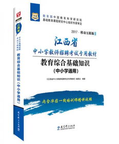 基礎(chǔ)知識(shí),外語(yǔ),教師,綜合