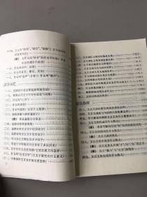 古文的基礎(chǔ)知識