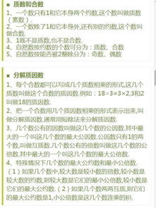 如何落實(shí)小學(xué)數(shù)學(xué)基礎(chǔ)知識(shí)