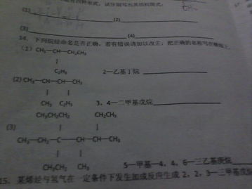 有機化學(xué)的基礎(chǔ)知識,有機化學(xué)實驗基礎(chǔ)知識,有機化學(xué)基礎(chǔ)知識整理