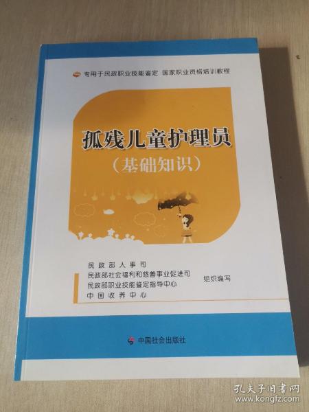 基礎(chǔ)知識(shí),護(hù)理,內(nèi)容