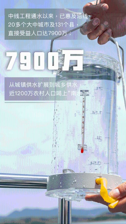 南水北調(diào)中線公共基礎(chǔ)知識(shí)試題