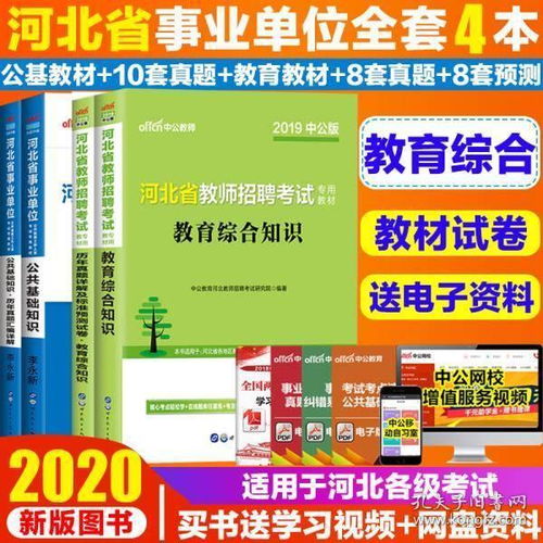 高校教師招聘公共基礎(chǔ)知識(shí)真題,南京教師招聘公共基礎(chǔ)知識(shí)真題,教師招聘公共基礎(chǔ)知識(shí)真題及答案