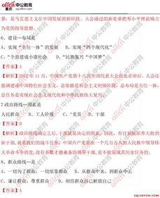 重慶綜合基礎(chǔ)知識考試題