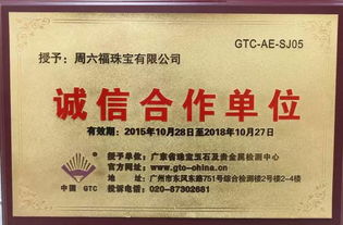 周六福珠寶終端基礎(chǔ)專業(yè)知識(shí)