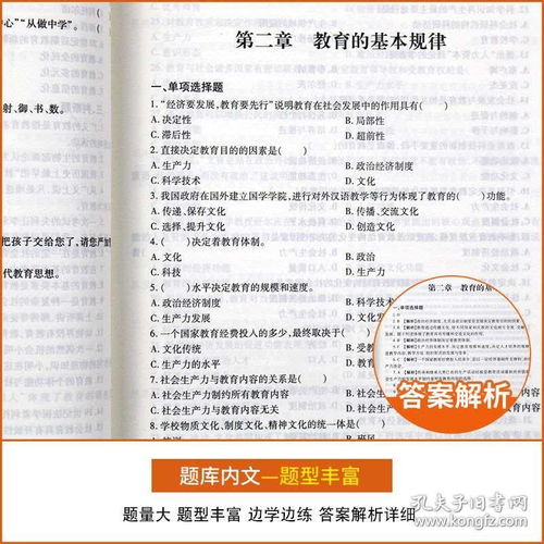 教師核心素養(yǎng)基礎(chǔ)知識(shí)考試題