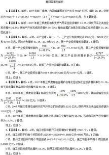 行測基礎知識題庫及答案解析