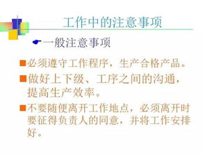 平安本部新人崗前基礎(chǔ)知識