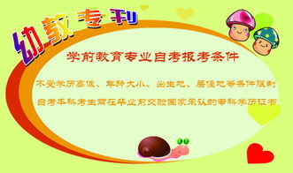 學前兒童語言教育基礎知識