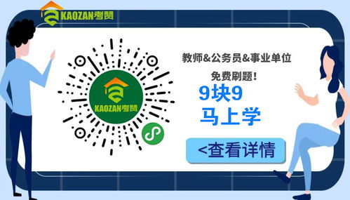 《教育公共基礎(chǔ)知識》考試大綱