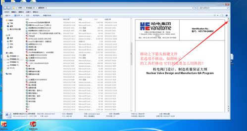 win7系統(tǒng)基礎(chǔ)知識