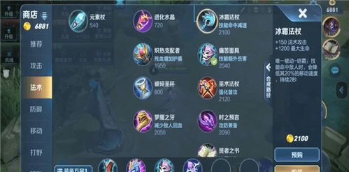 王者榮耀adc出裝基礎(chǔ)知識